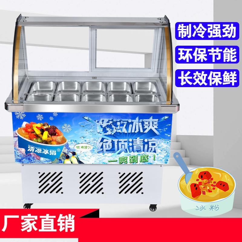 冰粥柜冷藏钵钵鸡水果捞四果汤柜冰粉展示保鲜熟食柜清补凉机