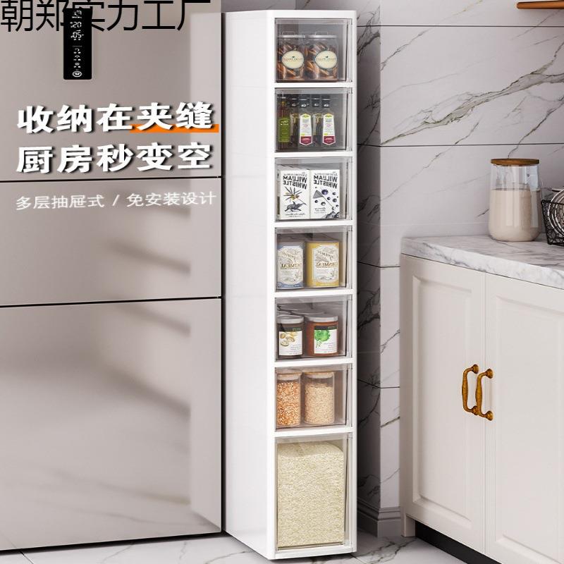 夹缝收纳柜子抽屉式家用厨房冰箱边缝柜卫生间储物超窄缝隙置物架