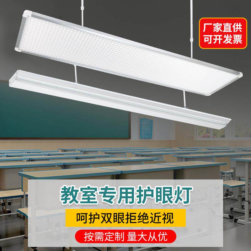 新款LED教室灯 LED黑板灯学校教室护眼灯防炫目教室黑板灯