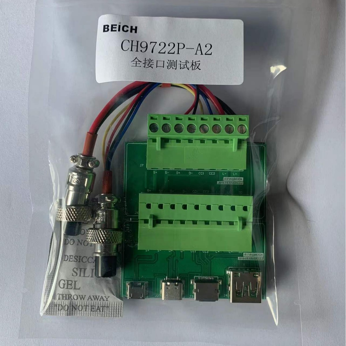 贝奇 快充负载测试板 快充测试板CH9722P-A1性能测试