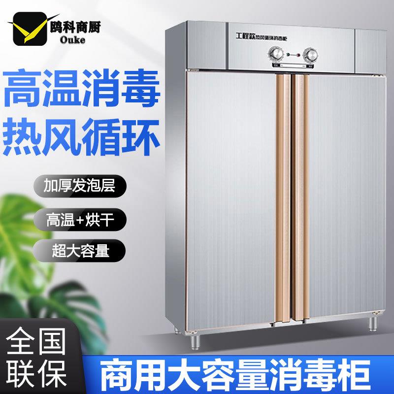 商用热风循环消毒柜双门不锈钢消毒碗柜立式高温台式柜式消毒柜