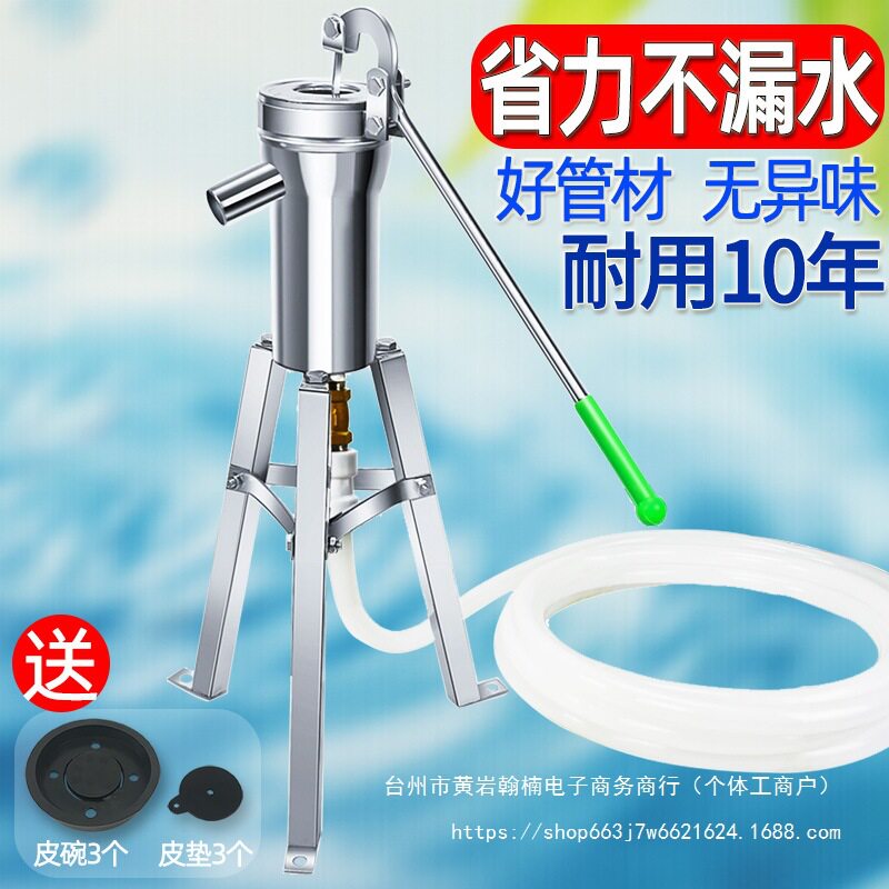 摇水泵压水井家用手动摇水机井水井头抽水泵吸水器老式不锈钢大头