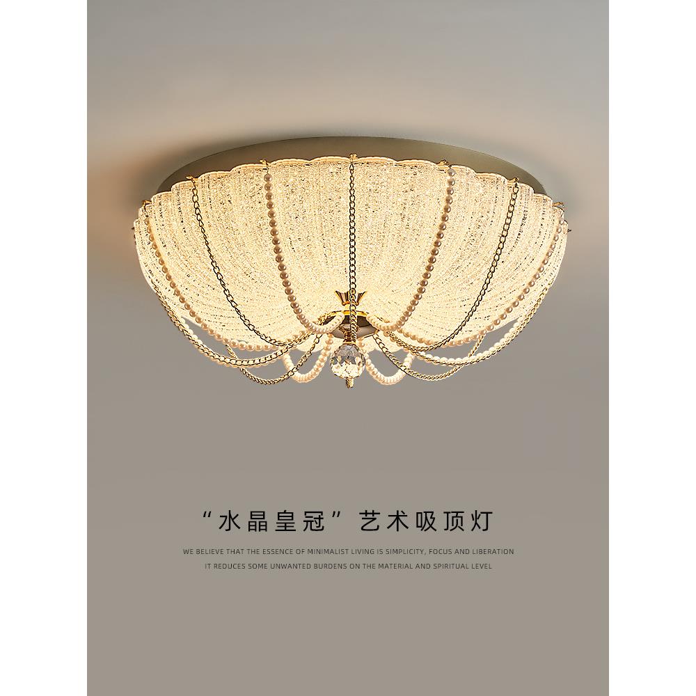 卧室灯吸顶灯轻奢艺术南瓜水晶玻璃主卧书房灯简约现代护眼房间灯