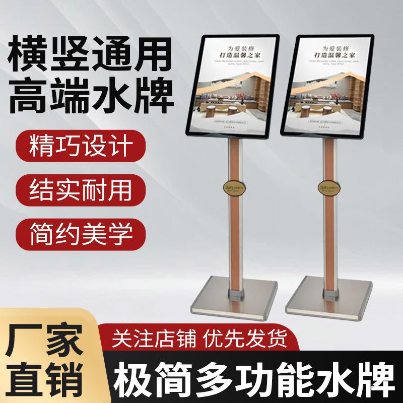 餐厅菜单展示架菜谱架子立式水牌售楼部合同公示资料册架P3广告牌