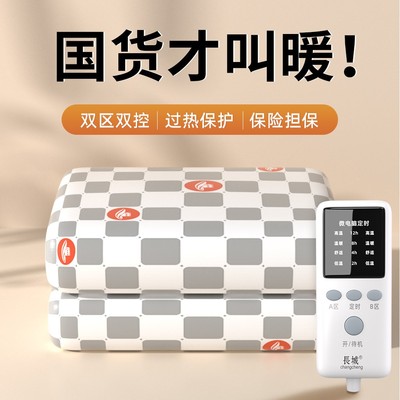 长城家用石墨烯电热毯宿舍电褥子