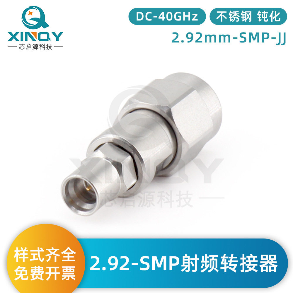 XINQY2.92-SMP-JJ测试连接器GPO转2.92mm40G毫米波射频接头