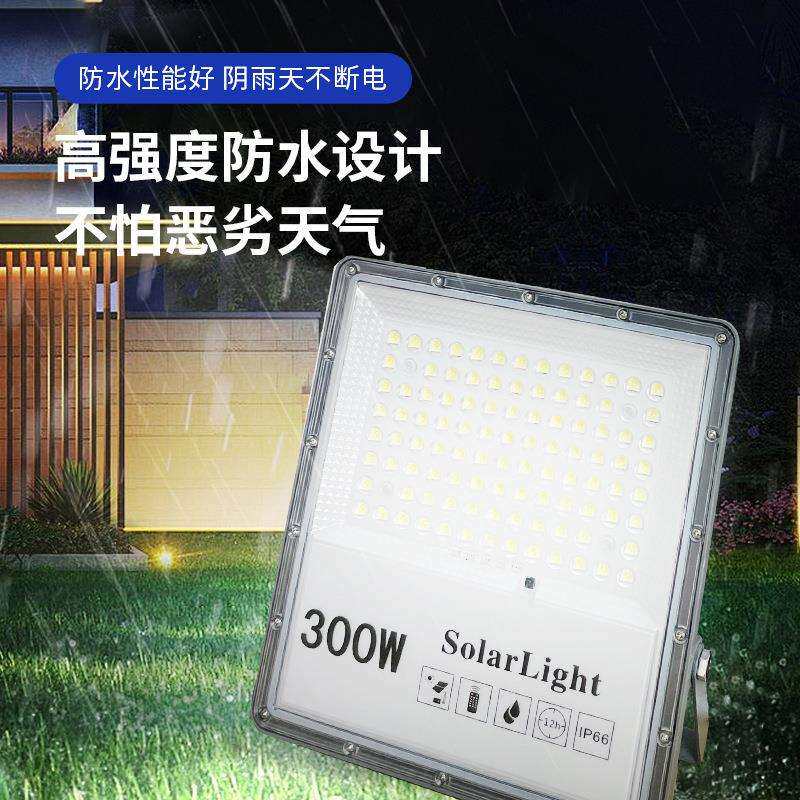 跨境太阳能遥控感应投光灯大功率庭院灯花园照明灯户外防水灯