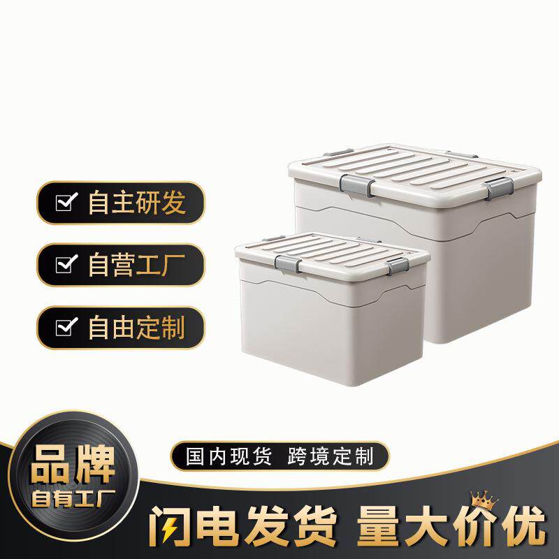 收纳箱超大容量家用四扣收纳箱衣物玩具收纳盒塑料整理箱耐用型