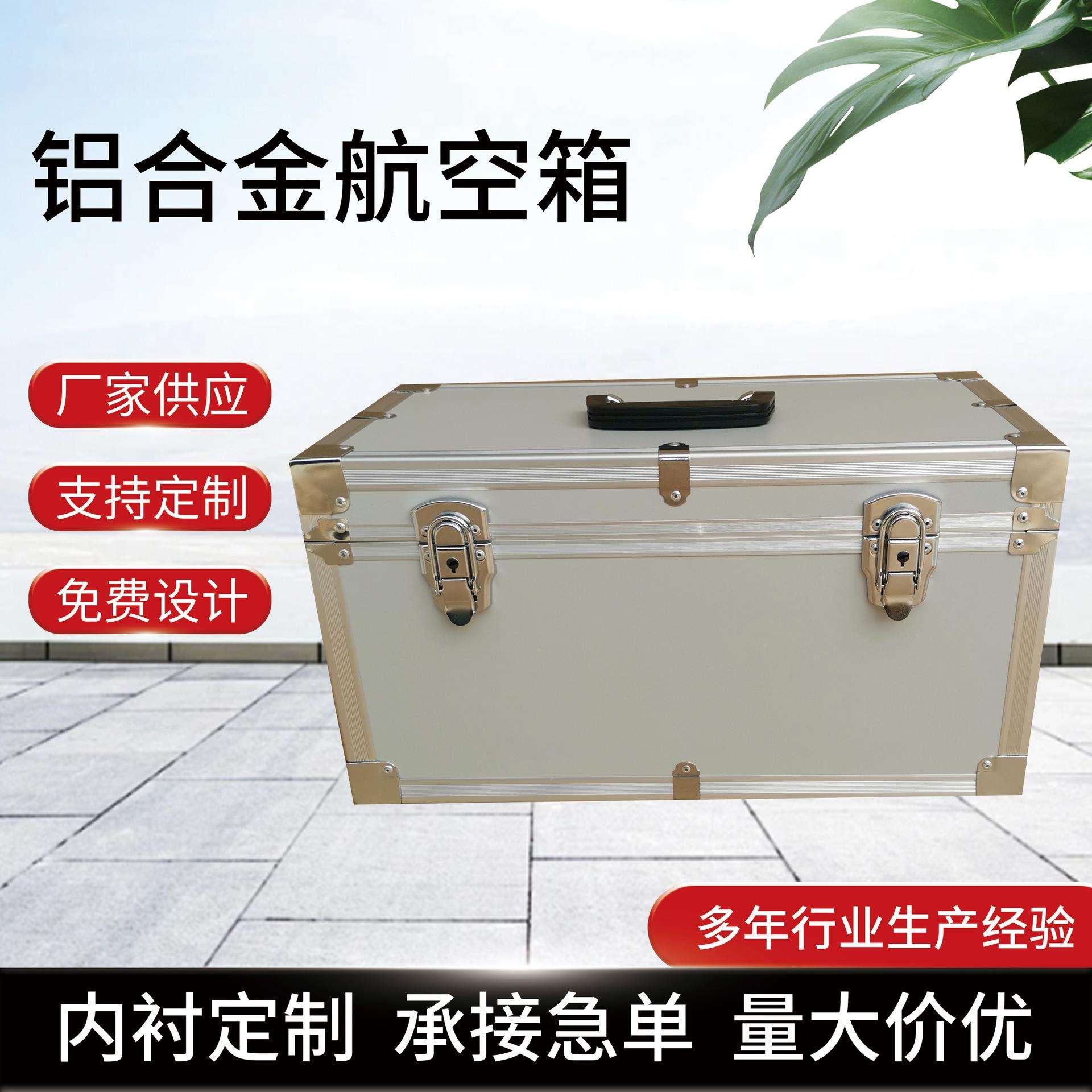 定 制铝合金航空箱拉杆仪器仪表工具箱音响设备航空箱手提运输箱