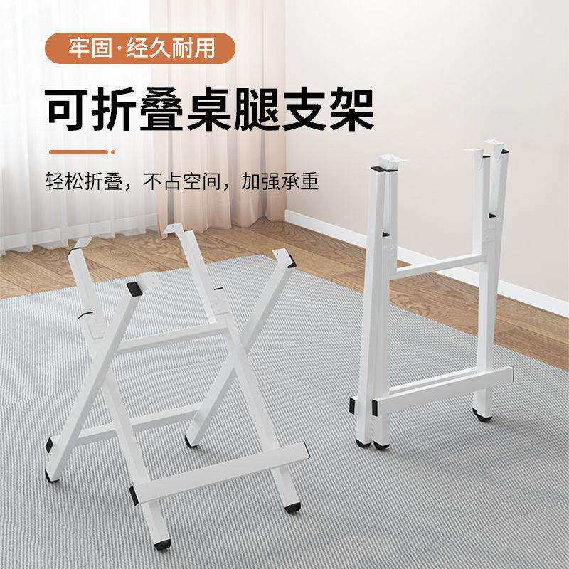 可折叠桌脚架餐桌架桌子腿支架铁桌脚架长方形四方圆形支腿简易架