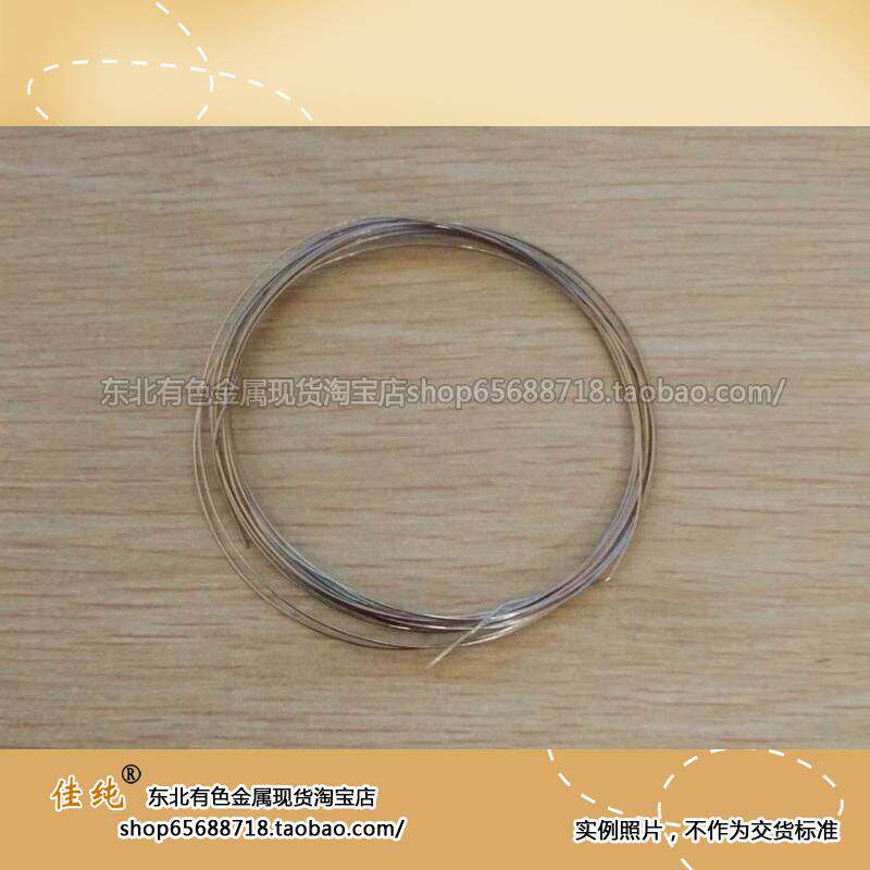 白金 铂电极丝 Ф0.5mm 99.99% 电解阳极 1克起售
