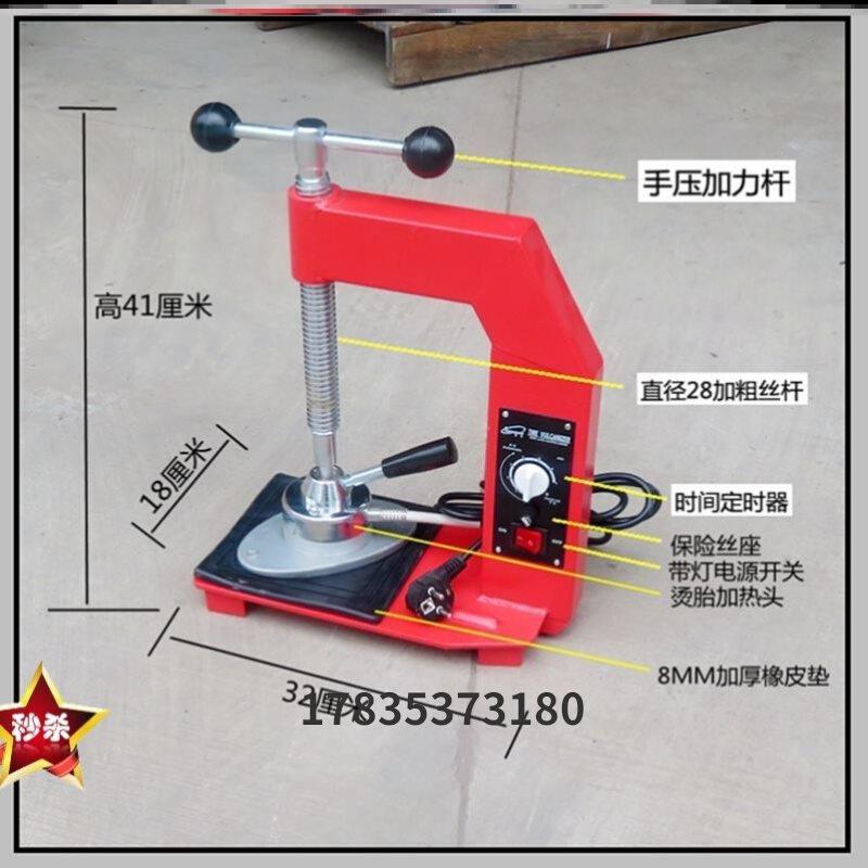 热硫化补胎机热补轮胎工具汽修硫化胶水机内内胎修补便携
