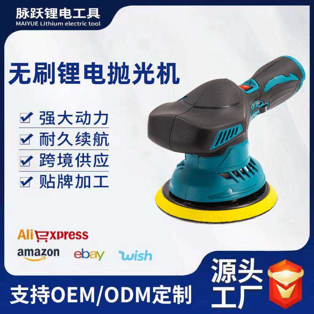 外贸锂电抛光机12V无绳汽车打蜡机 便携好用豪华套装跨境电动工具