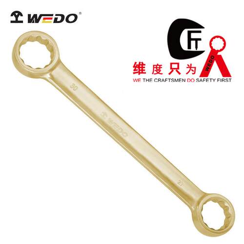 WEDO维度防爆工具防爆平头双头梅花扳手眼镜扳手铝青铜AL153A无火