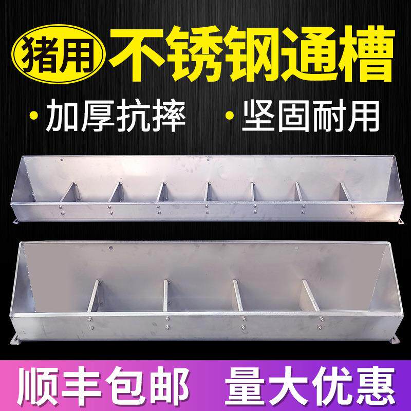 不锈钢通槽保育料槽加厚自动采食补料槽养殖场育肥猪食槽畜牧猪用