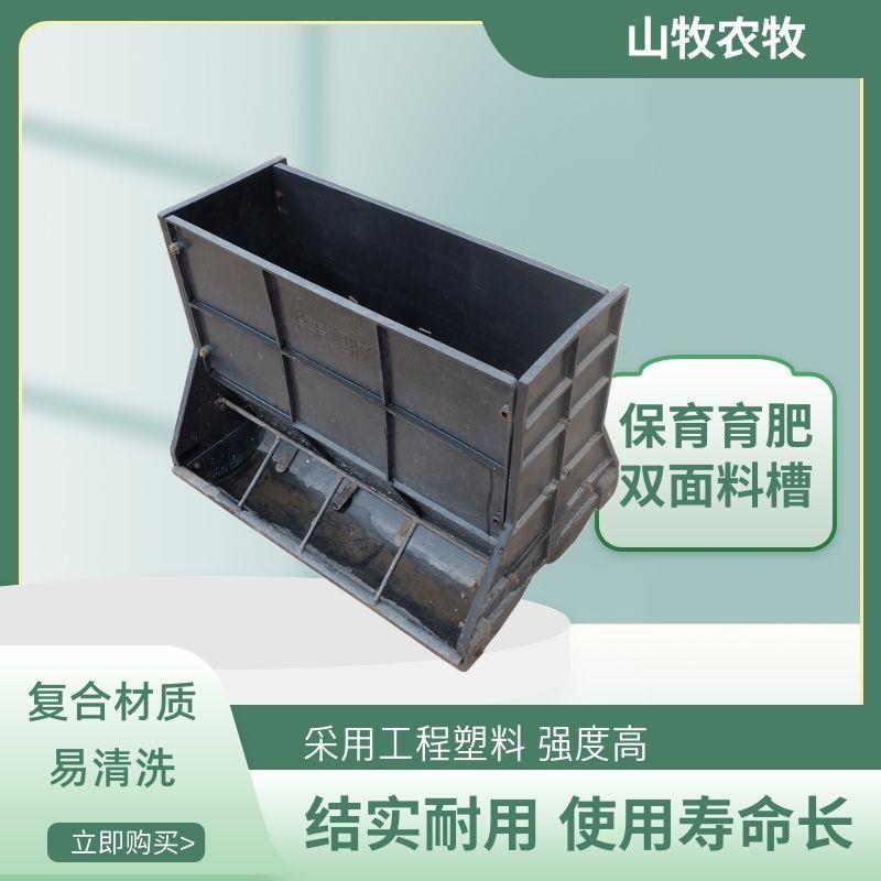 养殖育肥保育料槽双面槽自动下料器保育栏仔猪食槽塑料双面补料槽