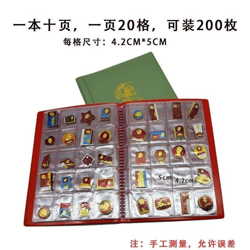 200枚胸章纪念章收纳册毛像章硬币贴纸收藏册