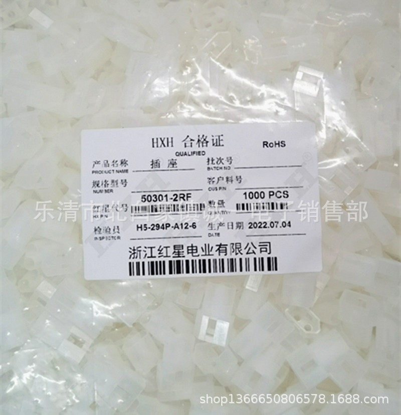 红星接插件HX50301-2R/2RF/3R/4R/6R/9R/12R/15R连接器间距5.03