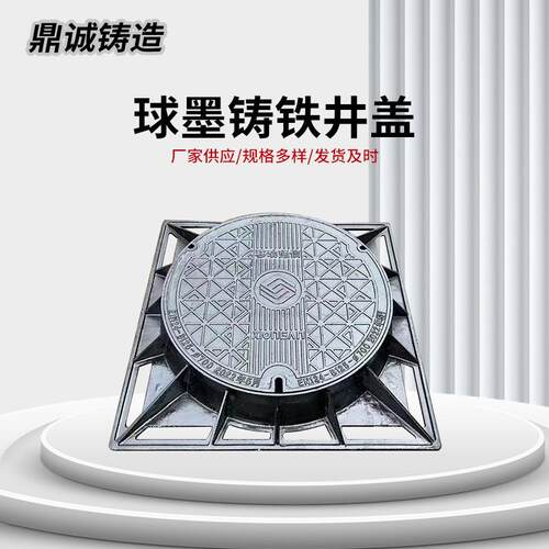 600*700*800*900*1000球墨铸铁井盖 外方内圆井盖 方形防沉降