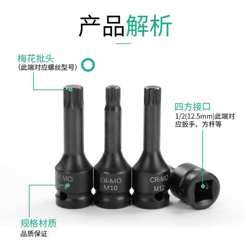 风炮内六角套筒套装内六花十二角批头套装12.5mm风炮套筒组套套装