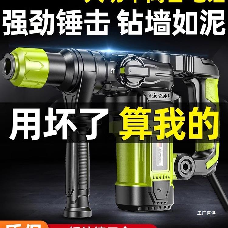 德国芝浦电锤电镐电钻多功能冲击钻电锺混凝土工业级大功率电心霞