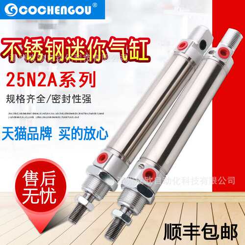 迷你气缸24N/25N2A16A/20A/25A/040/050/080/075/100/125/175/200