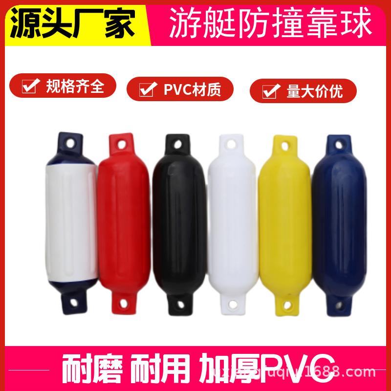 G3 21*68充气游艇护舷游艇防撞靠球 加厚PVC浮筒 船舶游艇防碰球