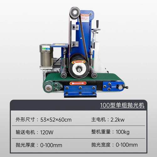 平面抛光机台式小型拉丝机多功能打磨机金属平面除锈去毛刺砂
