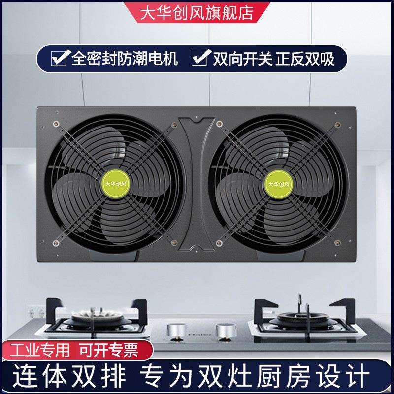 厨房双排排风扇排气扇商用抽风机换气扇油烟机工业窗式