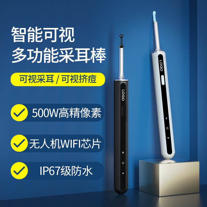 热卖亚马逊爆款X8可视挖耳勺无线高清发光智能掏耳神器成人耳勺