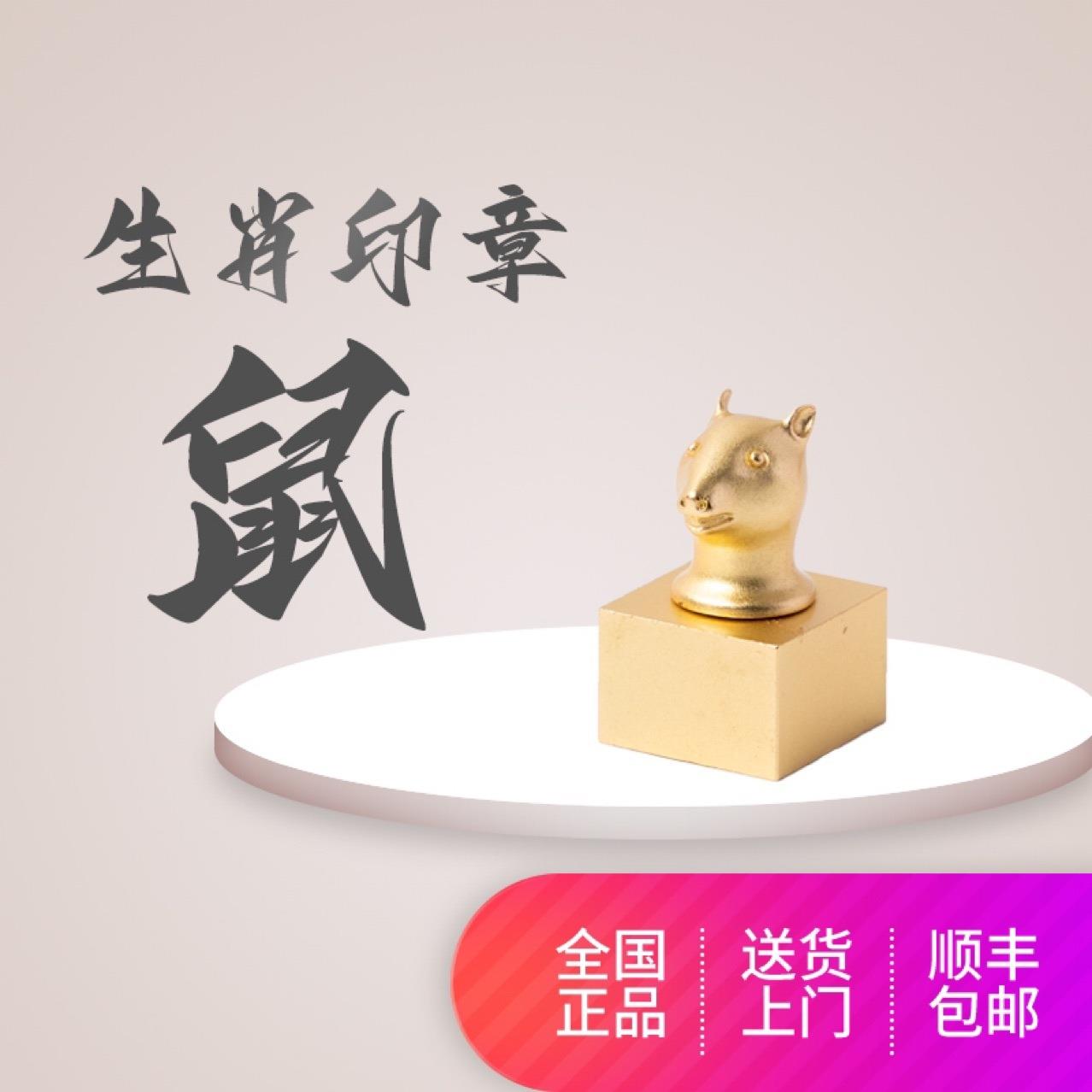 十二生肖铜印章个性化设计12生肖铜印章鼠牛虎兔龙蛇马羊猴鸡狗猪