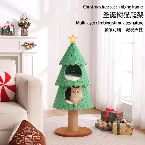 圣诞树猫窝猫爬架一体猫窝用品猫抓柱猫咪玩具剑麻毛毡材质宠物窝