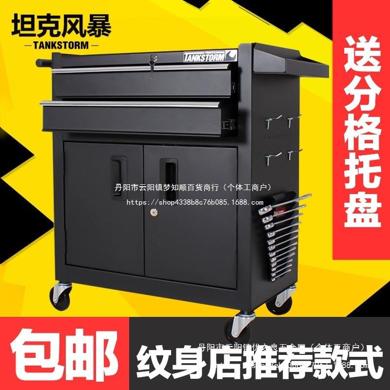 坦克风暴汽修工具车推车工具箱纹身工作台车间用移动铁皮工具
