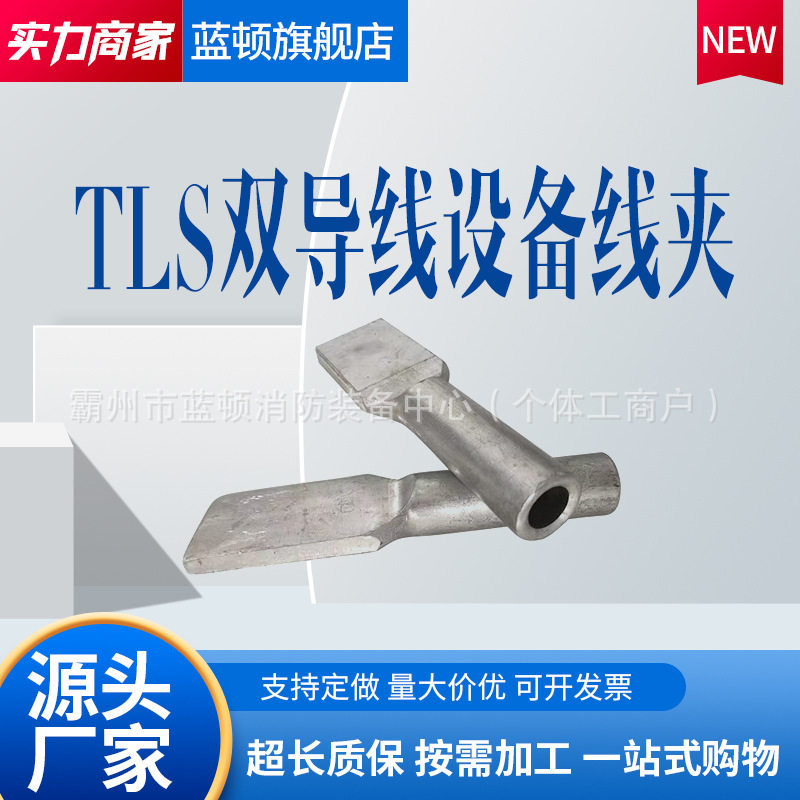 双导线T型设备线夹TLS电力线路金具双导线分支线夹压缩型线夹