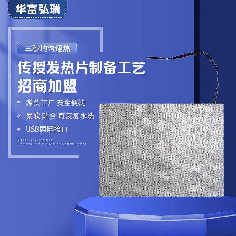 碳纳米加热片发热膜宠物育雏加热片汽车座椅发热片带调温开关厂家