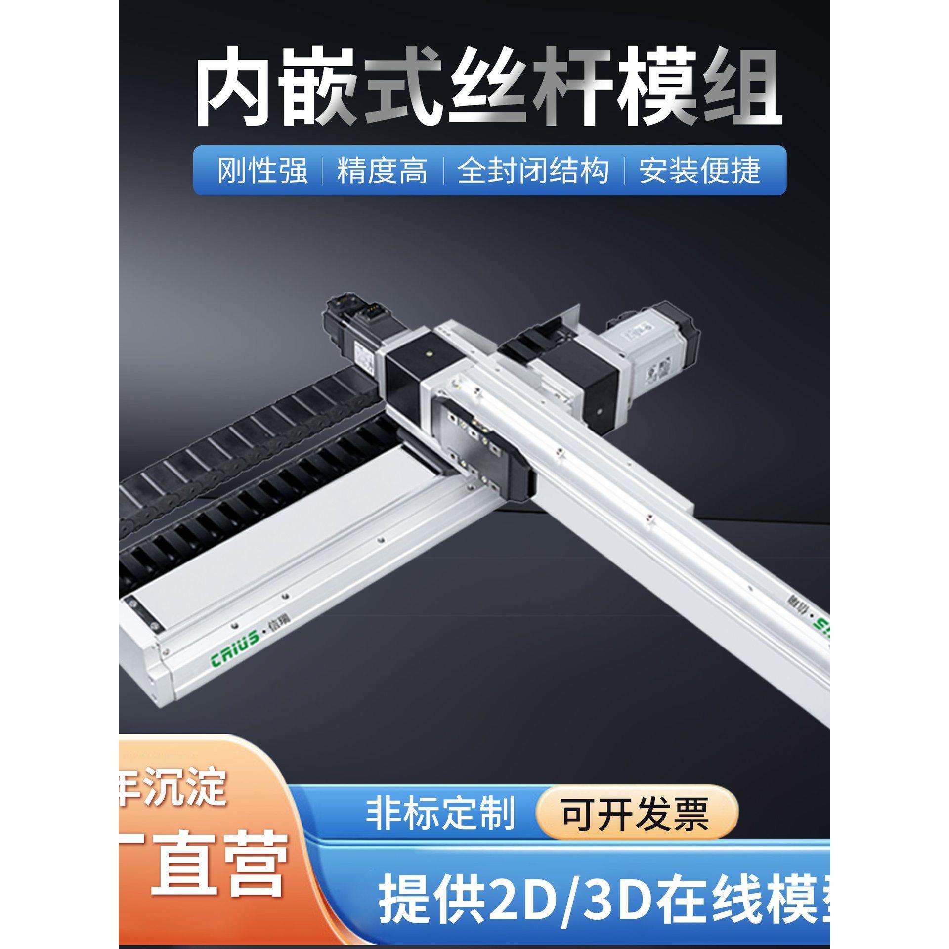 十字滑台模组 xyz三轴移动平台 直线运动龙门滑台模组厂家
