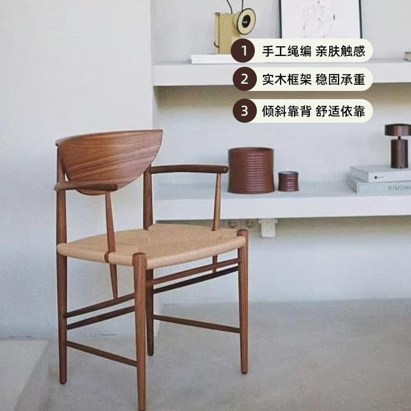 中古丹麦餐椅胡桃实木绳编椅子极简家用书茶桌轻奢扶手靠背茶凳子