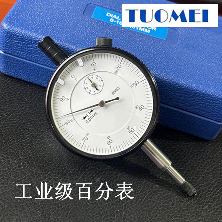 拓玫 精密工业级高端带钻百分表 偏位表 量表 表座 0-10mm 上海产
