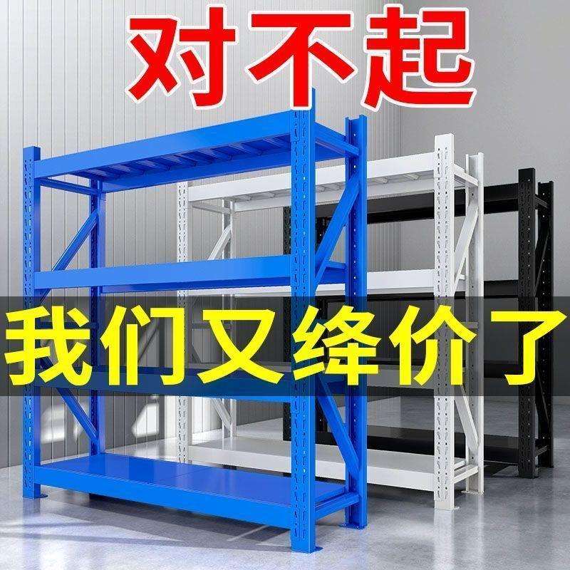 LP【9837人收藏】定 制货架多层加厚储物架仓储货架重型特厚快递