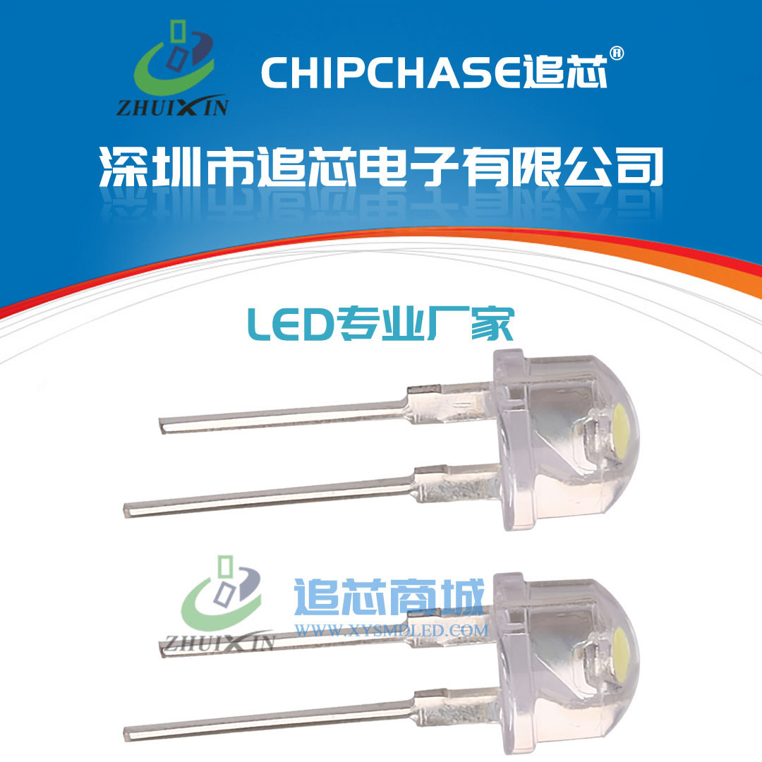 F8草帽LED灯珠F8草帽红光翠绿黄光蓝光8mm草帽大支架灯珠