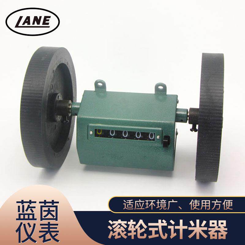 LANE蓝茵滚轮式计米器Z96-F计码器系列正反转均有正反转数显