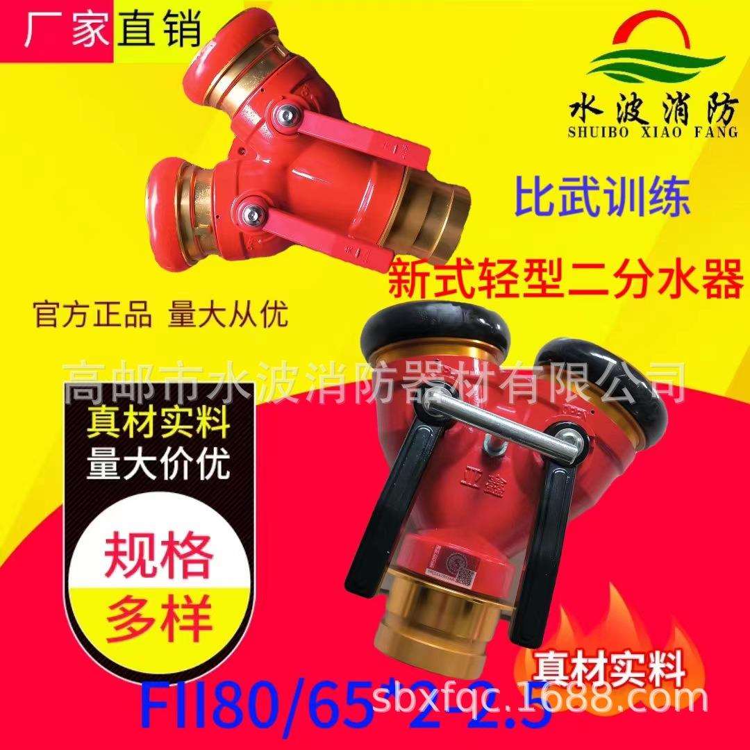 轻型快插式锻造二分水器 比武训练25公斤压力 亚鑫装备止水