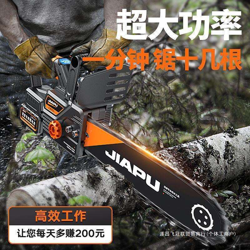 德国佳普电锯伐木锯家用小型手持电链锯户外砍树手提充电式锂电锯