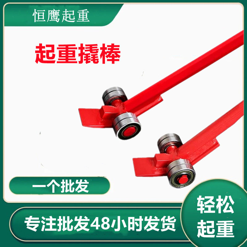 厂家批发撬棒滚轮撬杠3吨/5吨搬运滑轮省力撬棍工具起重轴承撬棒