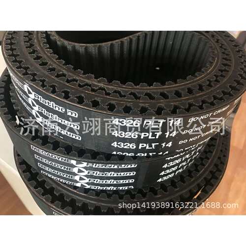 意大利麦高迪白金带 MEGADYNE Platinum 1120 PLT-8M -30 MM