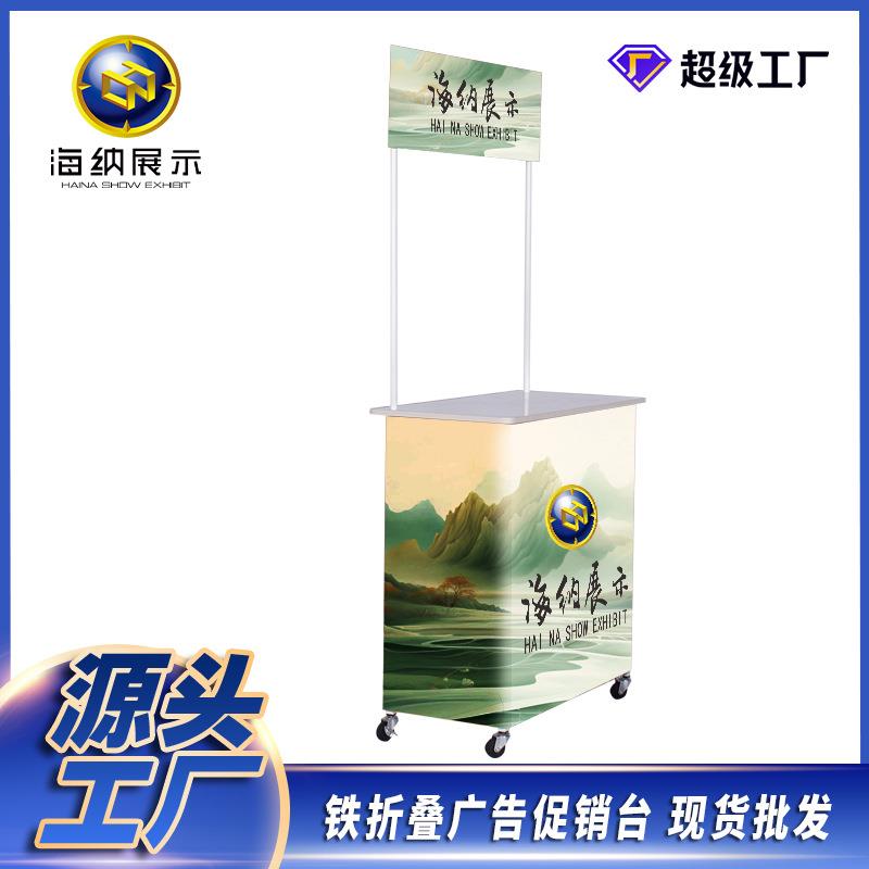 台厂家带轮铁框促销架便携折叠商超地推展示桌试吃台带轮可折叠