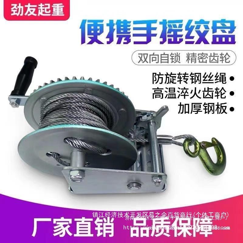 手动手动绞盘绞车手摇小型微型带自动刹车卷扬机起吊起重机牵引机