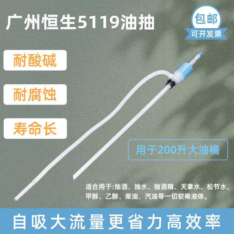 手动塑料油抽200升自吸抽油泵抽溶剂抽油器手动抽水泵化工抽液