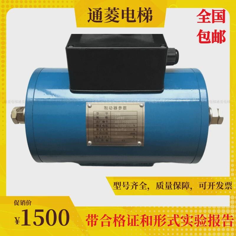 电梯制动器沈阳蓝光dze-14/dze-16电梯抱闸电磁铁全新现货