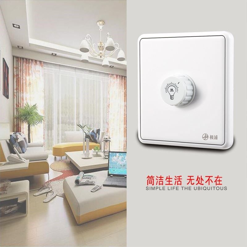 86型暗装雅点白无极调光旋钮墙壁面板开关 灯光亮度调节可控